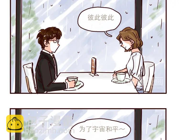 第146话 爱情这玩意-第147话