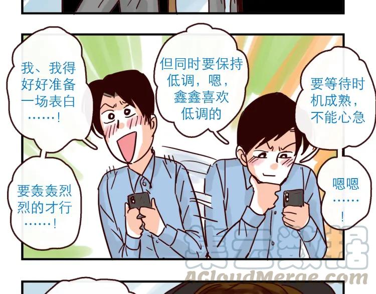 第146话 爱情这玩意-第147话