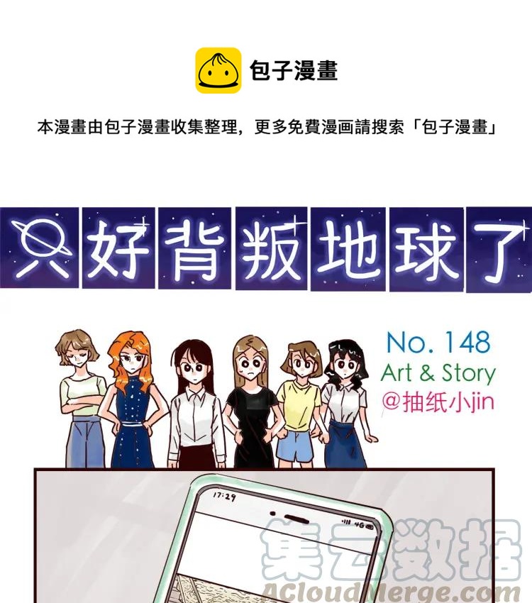 第148话 他会回来吗？-第149话