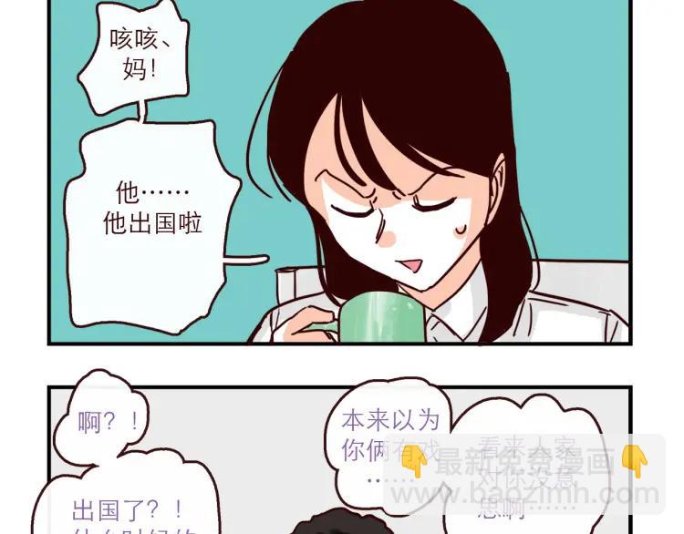 完结篇 我们在一起(1/2)-第151话