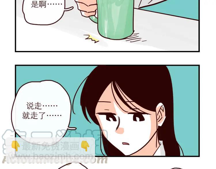 完结篇 我们在一起(1/2)-第151话
