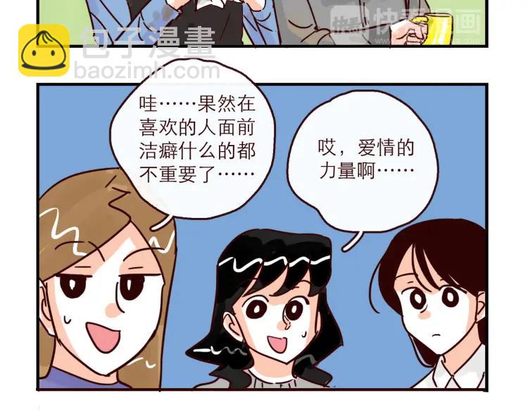 完结篇 我们在一起(1/2)-第151话