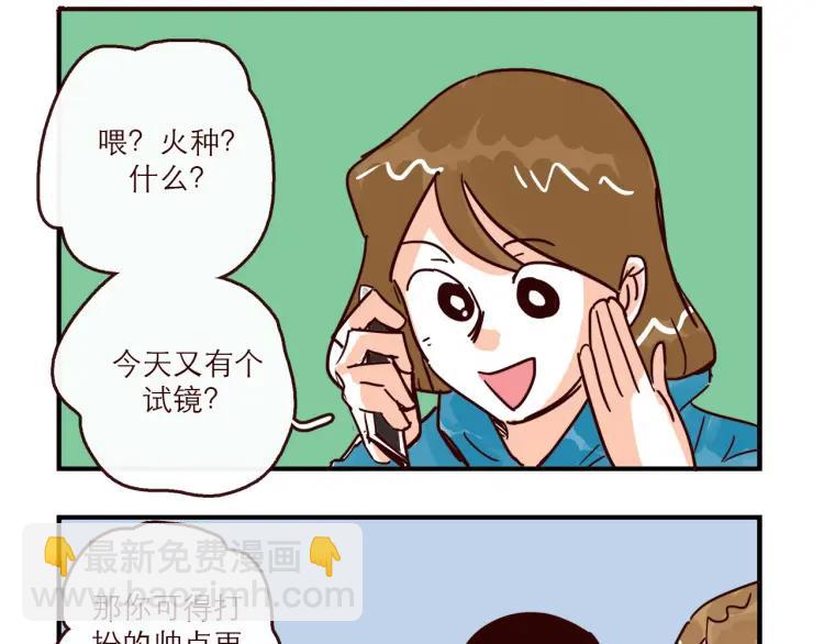 完结篇 我们在一起(1/2)-第151话
