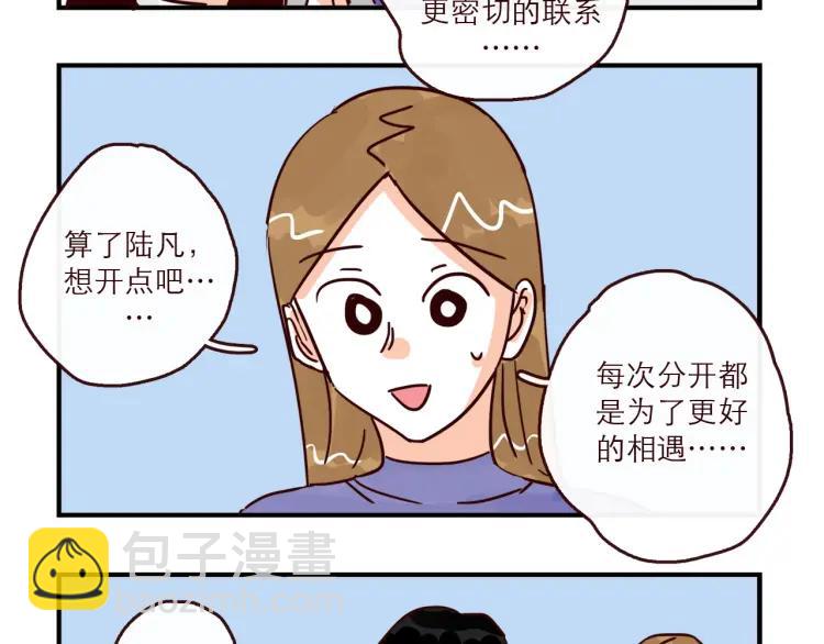 完结篇 我们在一起(1/2)-第151话
