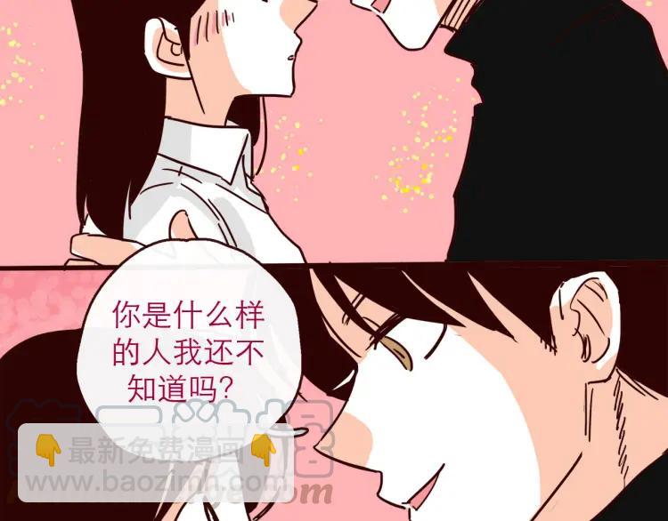 完结篇 我们在一起(1/2)-第151话