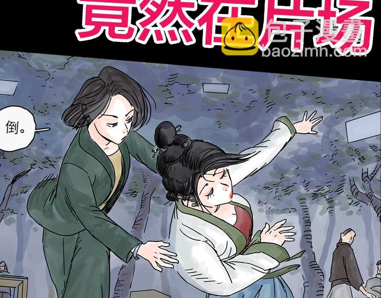 抽纸小jin新作！《欺星客栈》-第115话