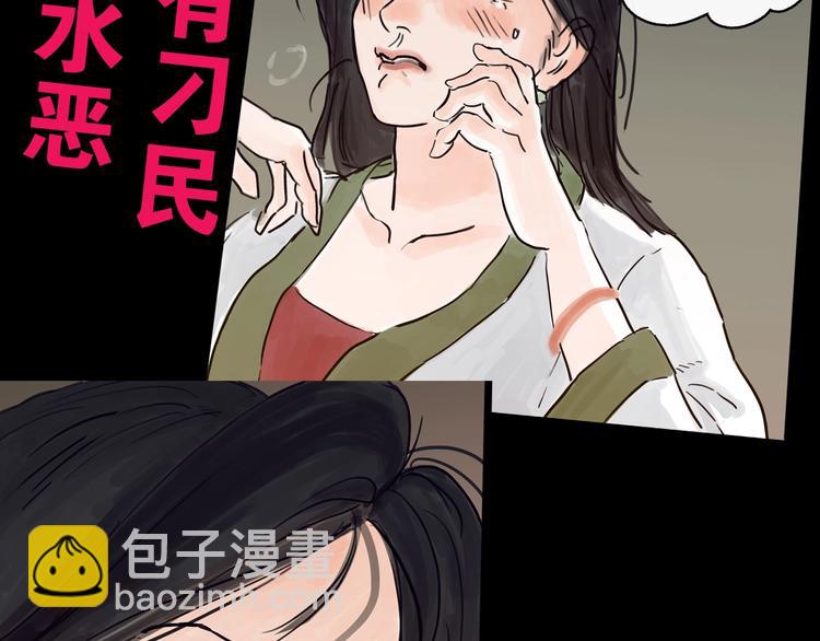 抽纸小jin新作！《欺星客栈》-第115话