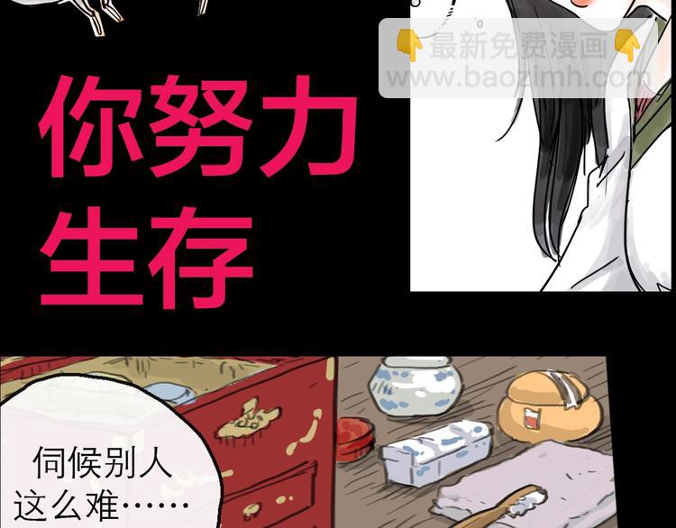 抽纸小jin新作！《欺星客栈》-第115话