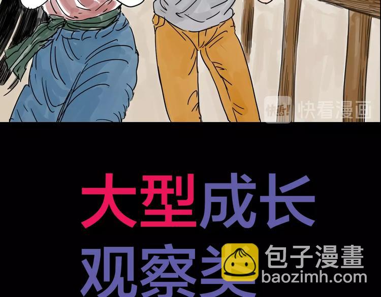 抽纸小jin新作！《欺星客栈》-第115话