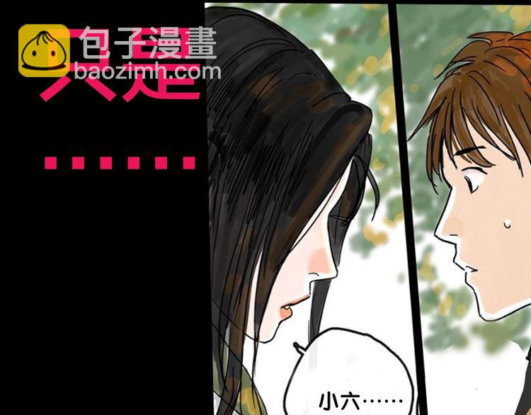抽纸小jin新作！《欺星客栈》-第115话