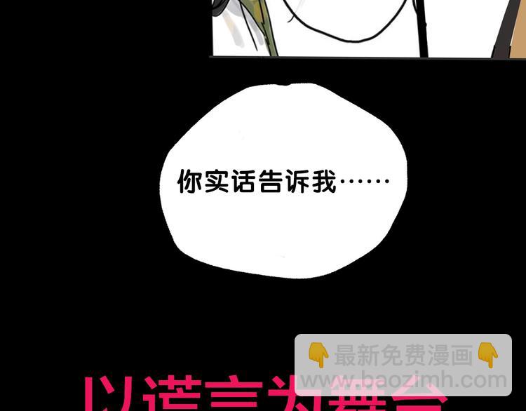 抽纸小jin新作！《欺星客栈》-第115话