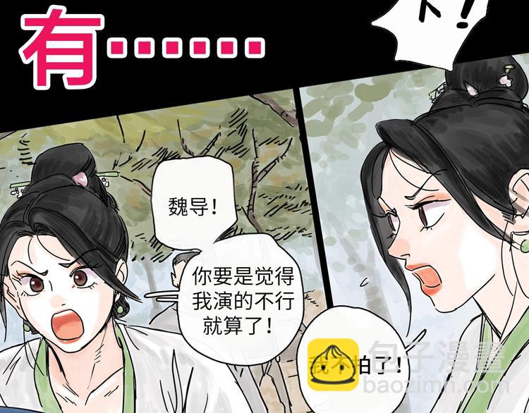 抽纸小jin新作！《欺星客栈》-第115话
