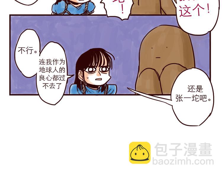 第3话 起名-第3话