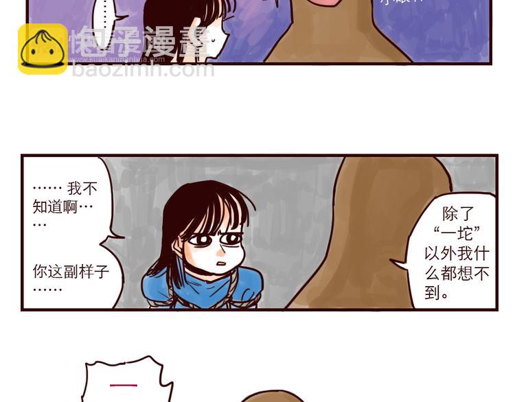 第3话 起名-第3话