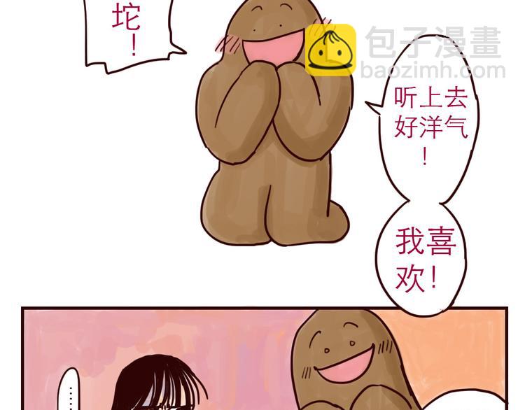 第3话 起名-第3话