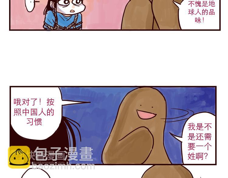 第3话 起名-第3话