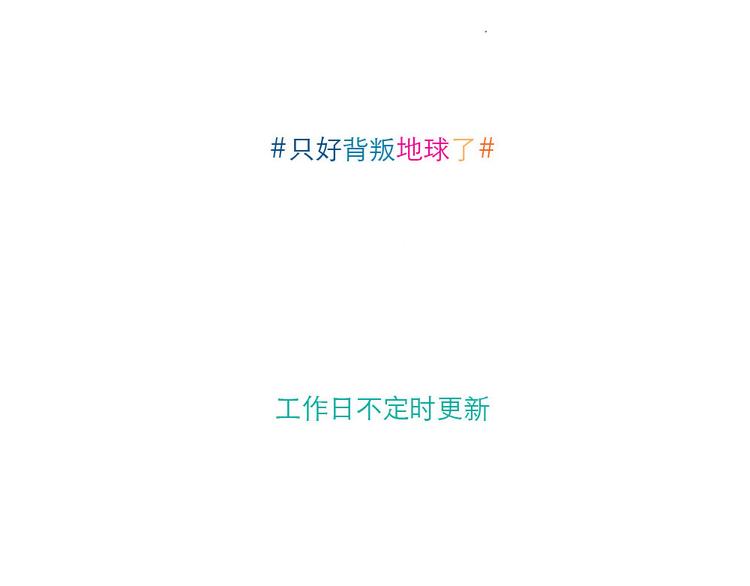 第21话 扑灭-第21话