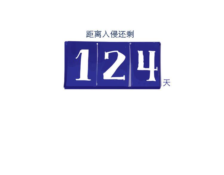 第23话 火星人终于走了-第23话