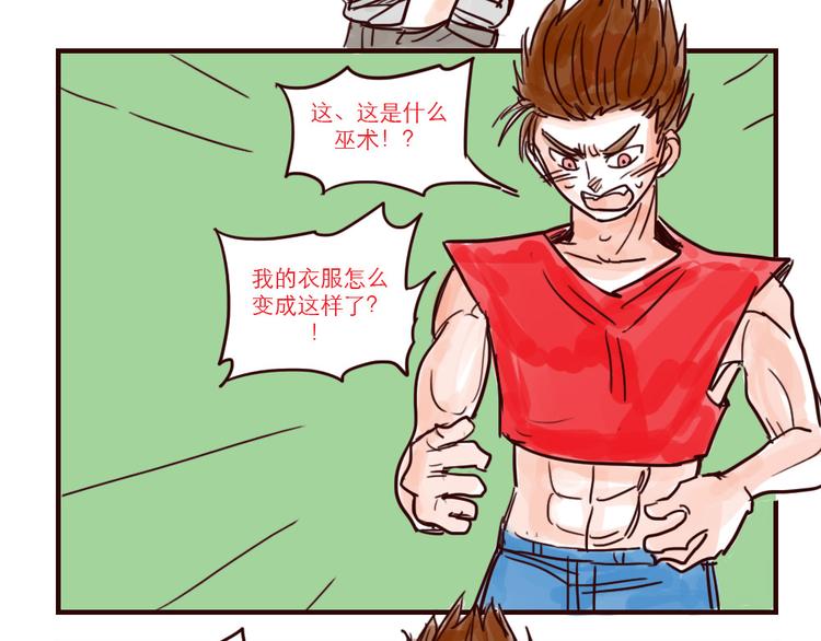 第23话 火星人终于走了-第23话