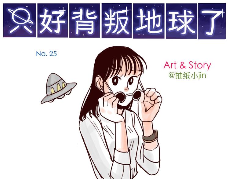 第25话 盆栽-第25话