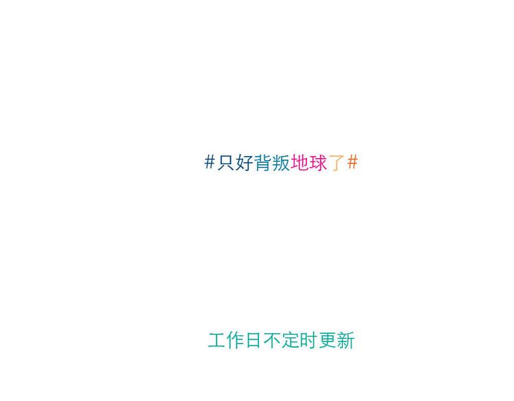 第25话 盆栽-第25话