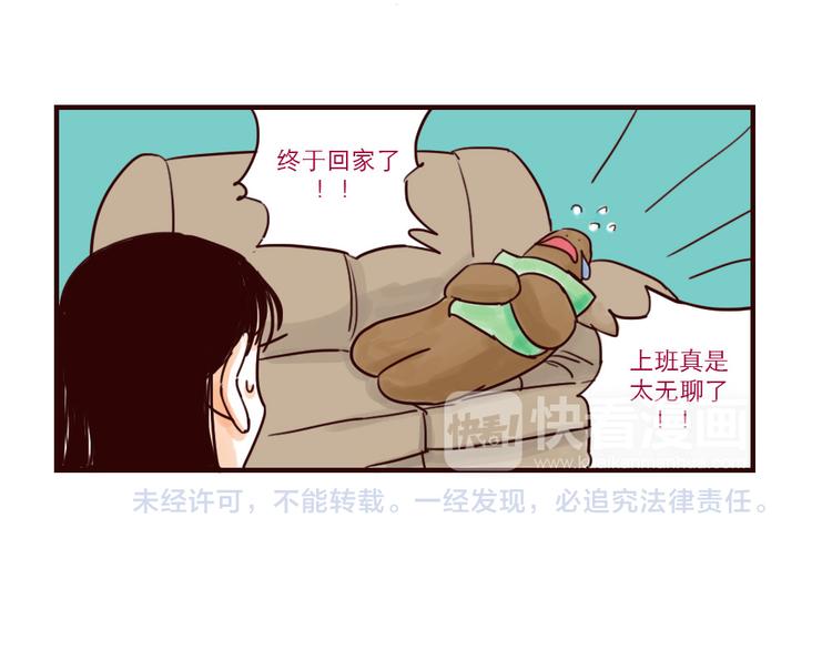 第25话 盆栽-第25话
