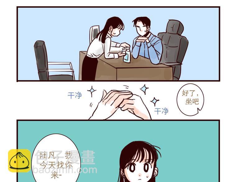 第27话 处女座-第27话