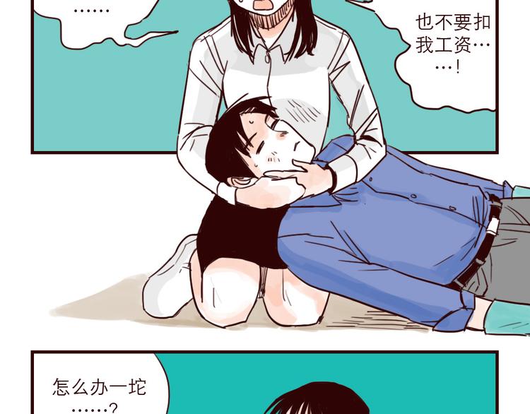第31话 问题解决-第31话