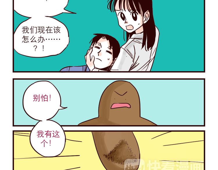 第31话 问题解决-第31话