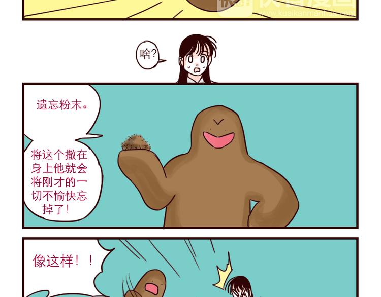 第31话 问题解决-第31话