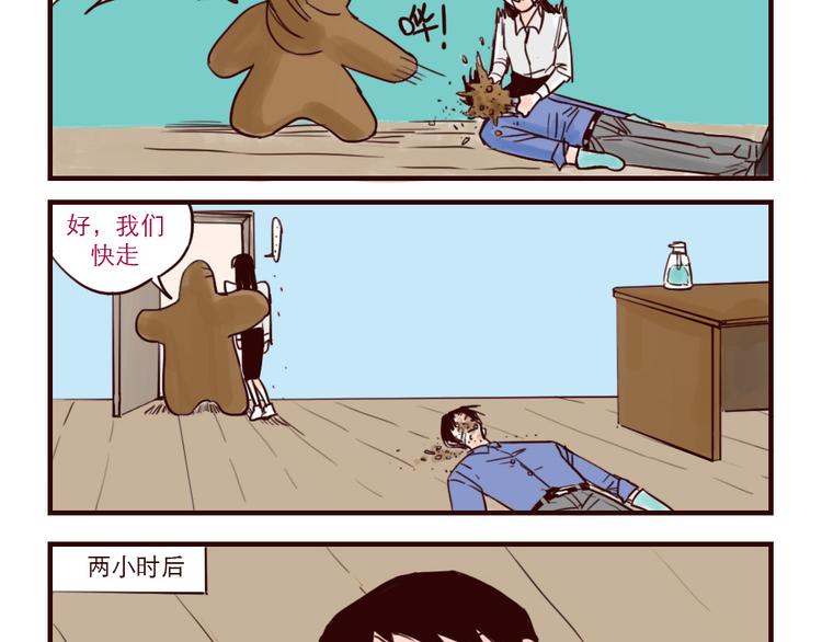 第31话 问题解决-第31话