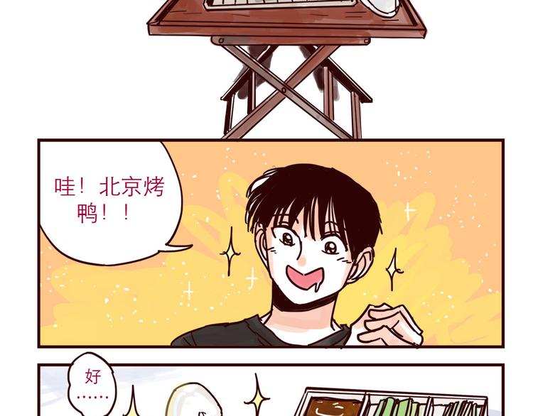第33话 烤鸭-第33话