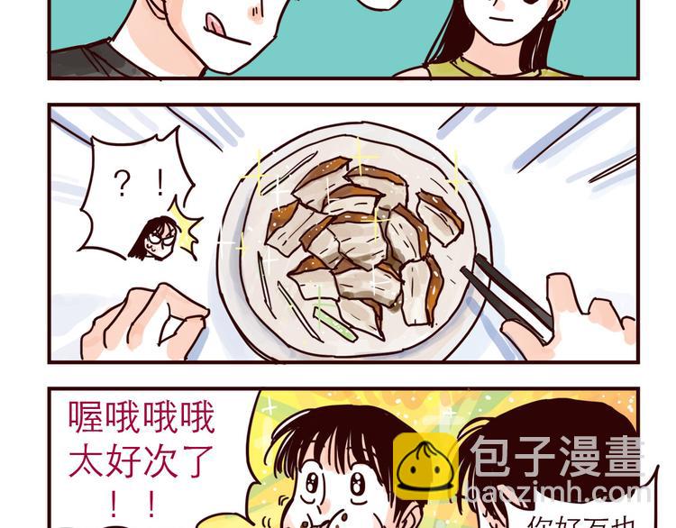 第33话 烤鸭-第33话