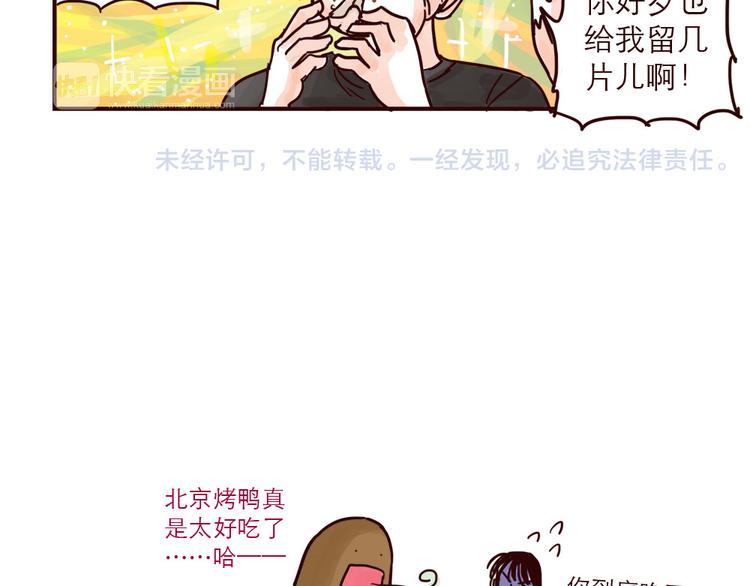 第33话 烤鸭-第33话