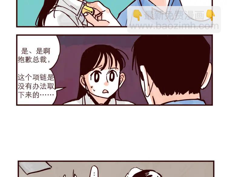第37话 解铃人总裁-第37话