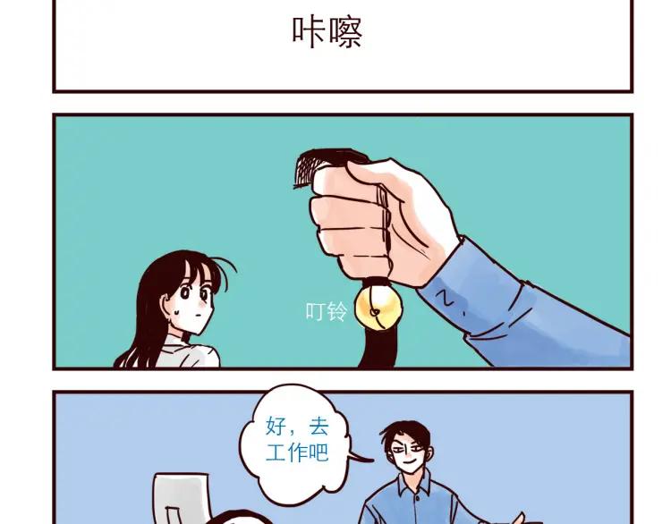 第37话 解铃人总裁-第37话