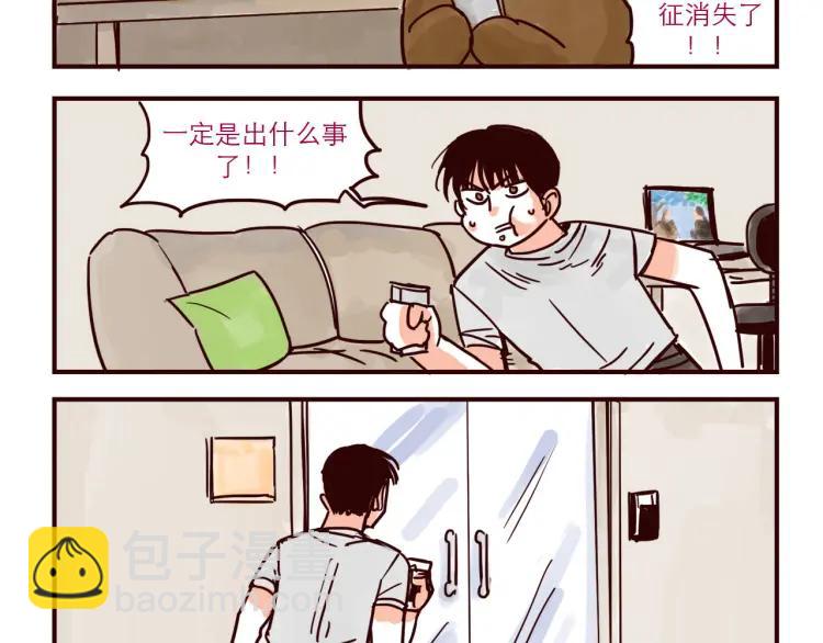 第37话 解铃人总裁-第37话