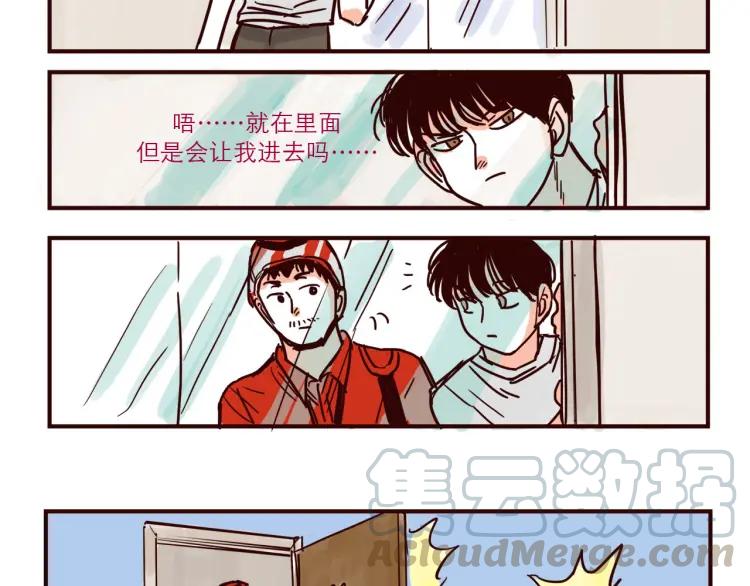第37话 解铃人总裁-第37话