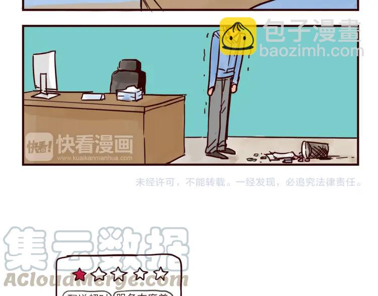 第37话 解铃人总裁-第37话