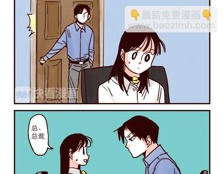 第37话 解铃人总裁-第37话