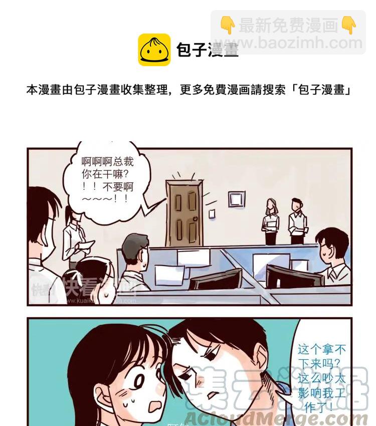 第37话 解铃人总裁-第37话