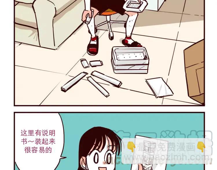 第45话 宜家-第45话