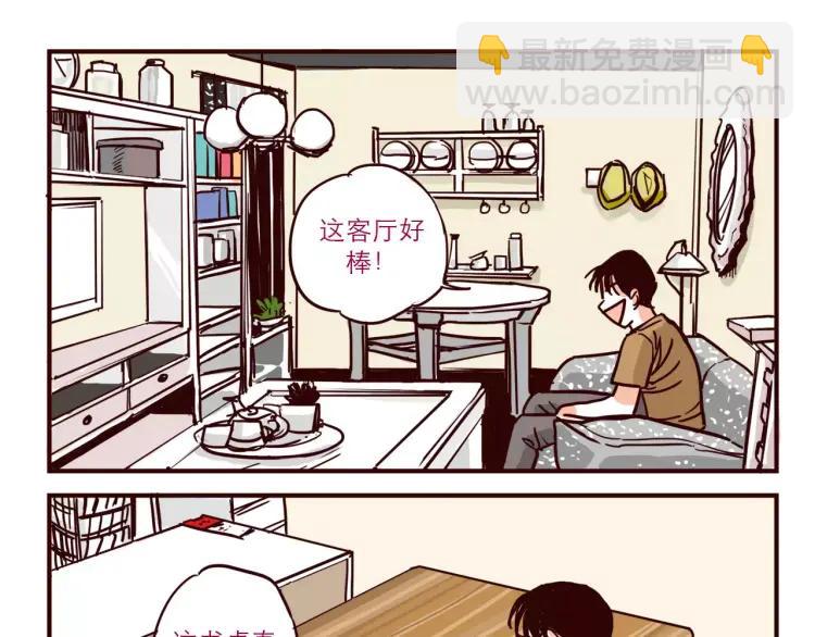 第45话 宜家-第45话