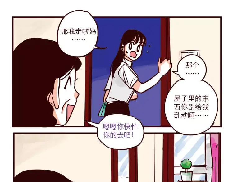 第47话 突击检查-第47话