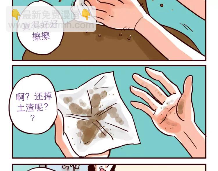 第47话 突击检查-第47话