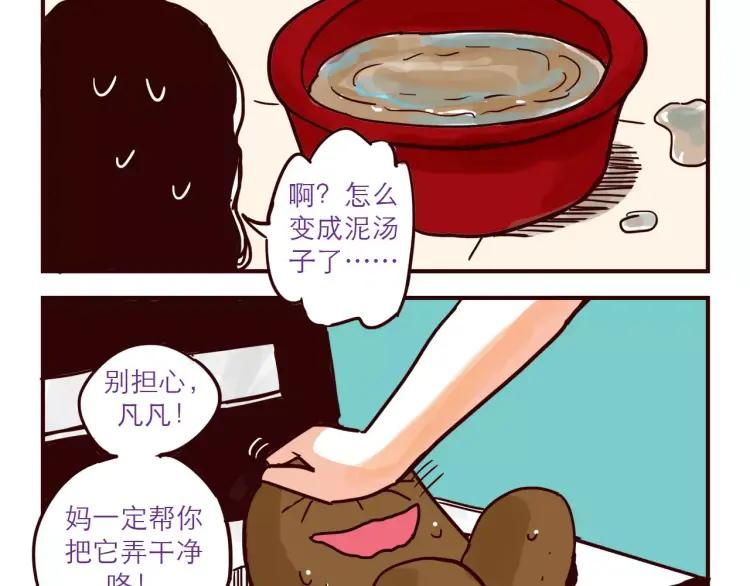 第47话 突击检查-第47话