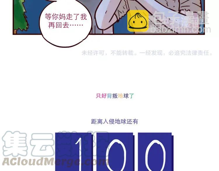 第47话 突击检查-第47话