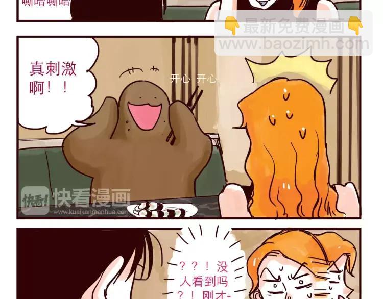 第49话 请客吃饭-第49话