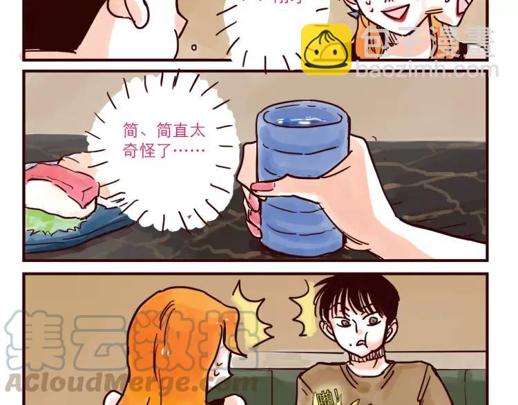 第49话 请客吃饭-第49话