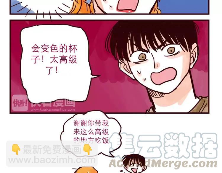 第49话 请客吃饭-第49话